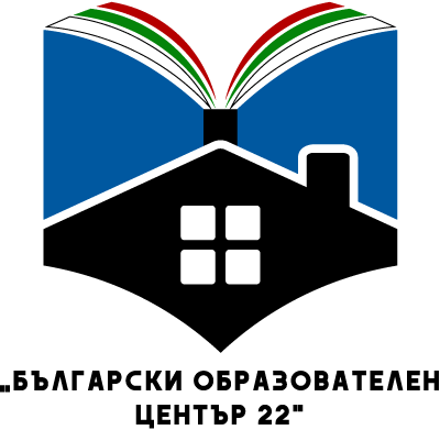 Български образователен център 22