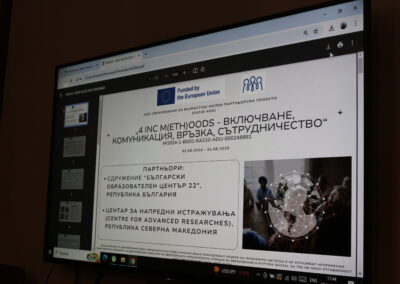 работна среща по проект „4 inc m(eth)oods“